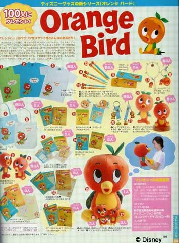 Japan_Poster_Orange_Bird
